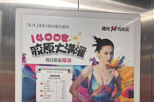 眉山电梯广告